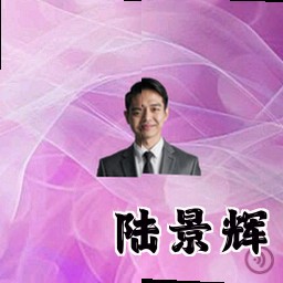 陆景辉