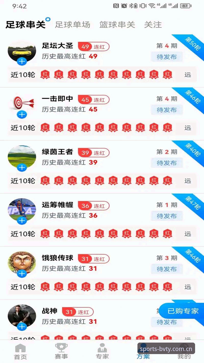 宝威体育App中国官网全面体验详解