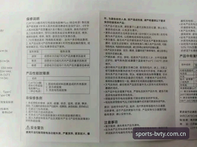 宝威体育安卓适配功能详解：老用户的真实体验分享