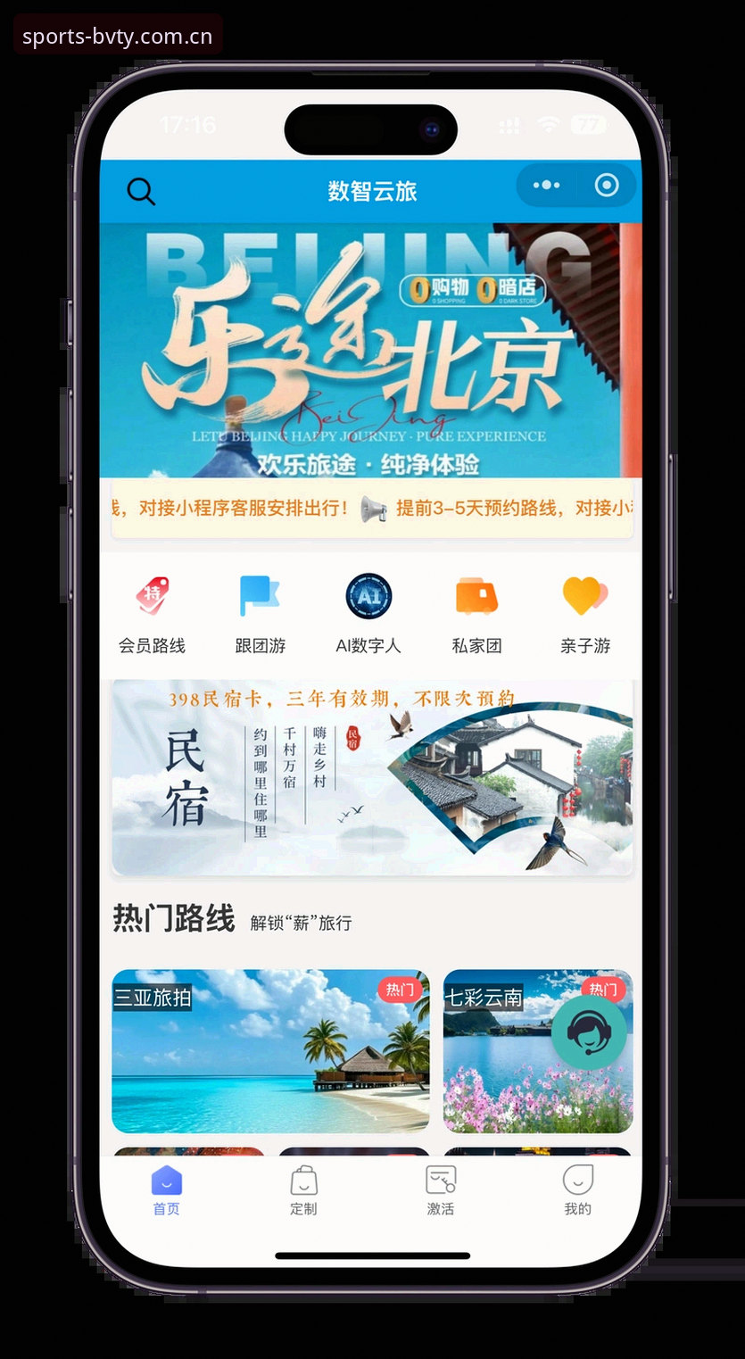 如何通过宝威体育登录入口快速开启移动娱乐体验？
